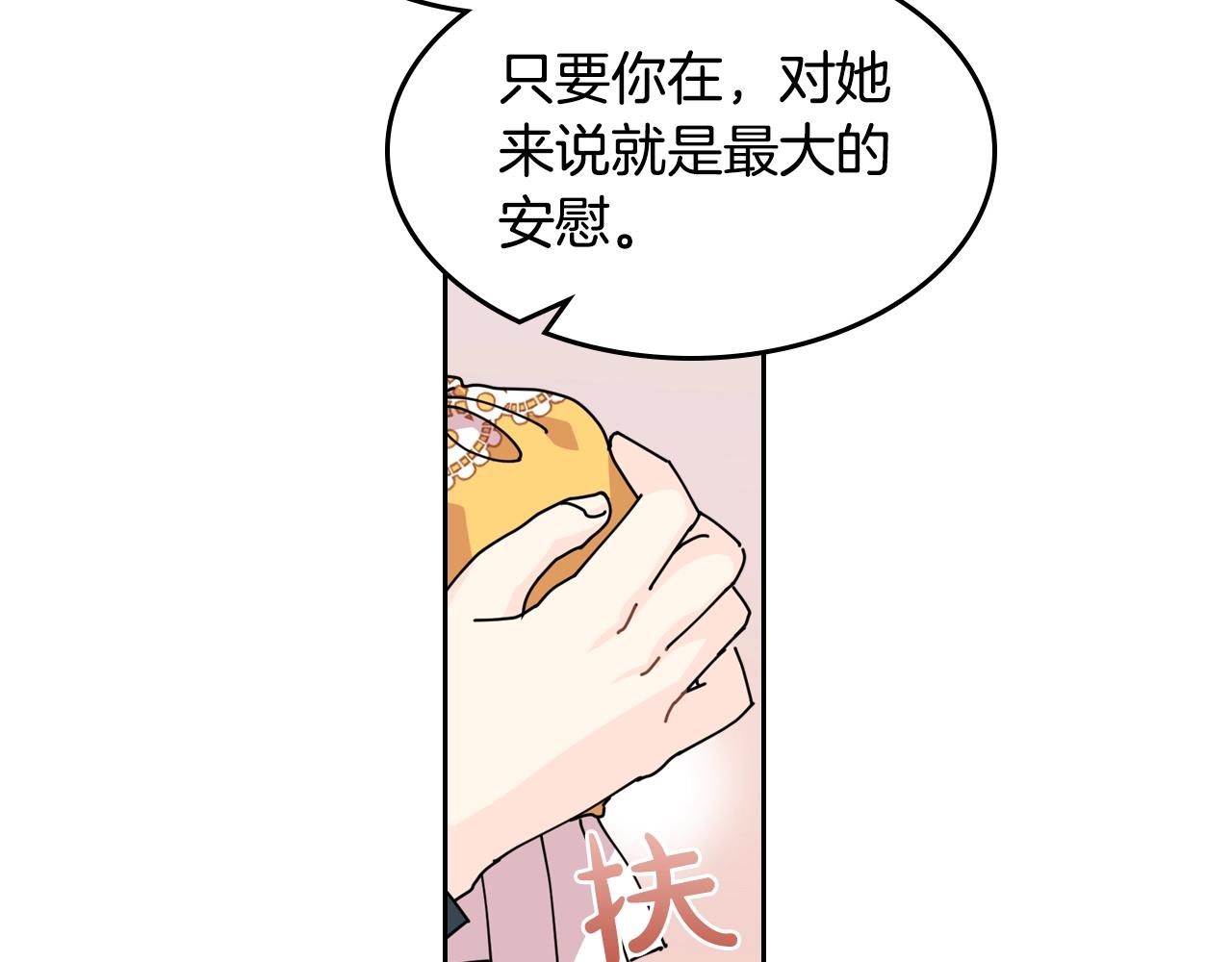 第46话 订婚旅行41