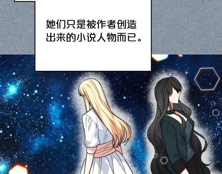 第78话 毒妇逆袭路17
