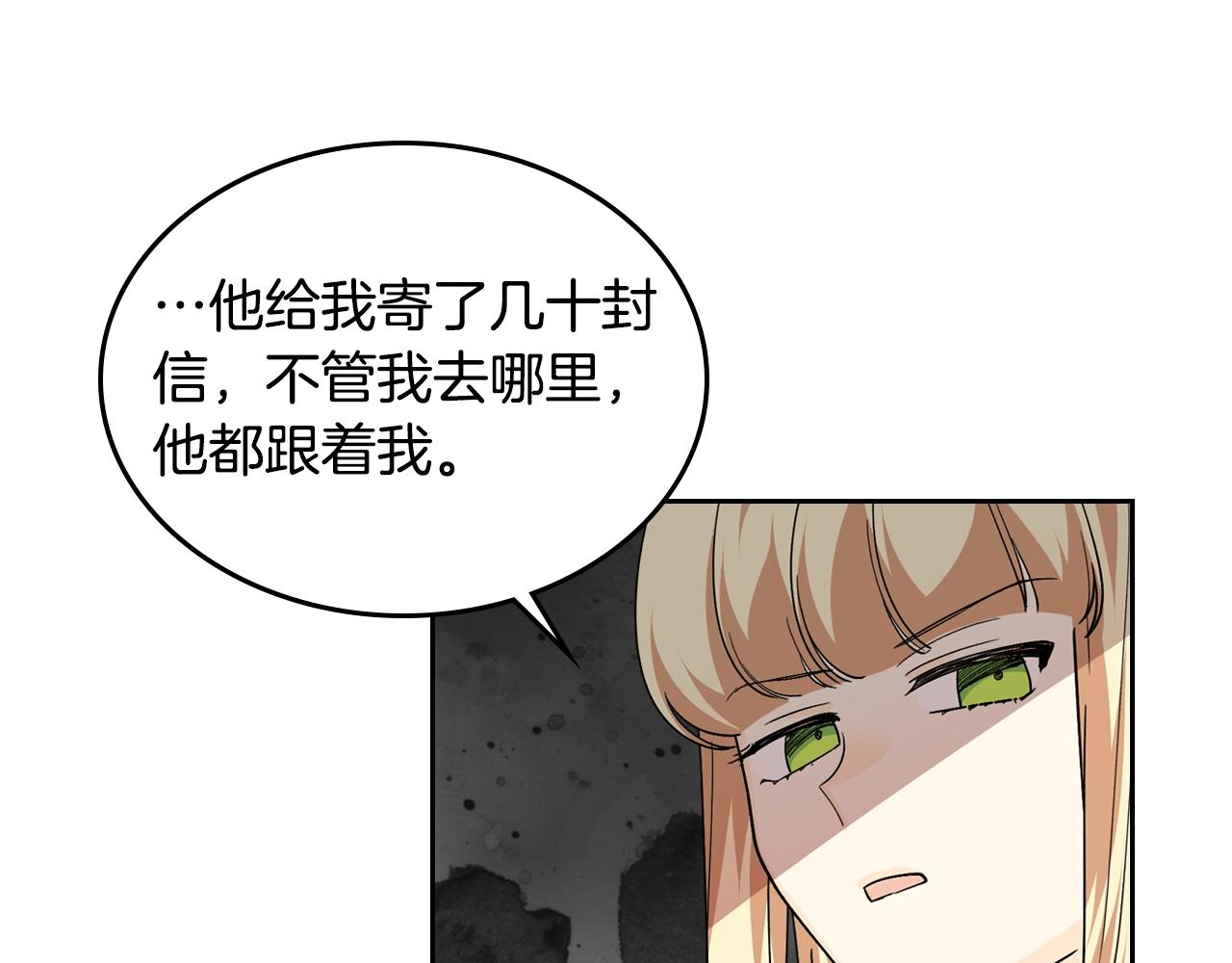第39话 她的身份18