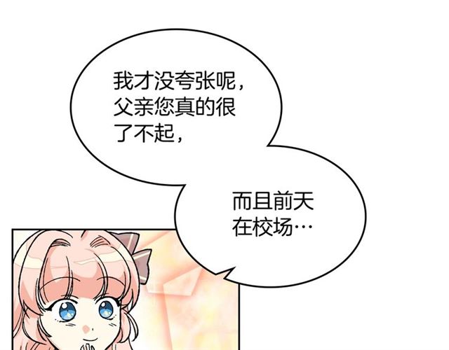 第25话 人生的意义？121