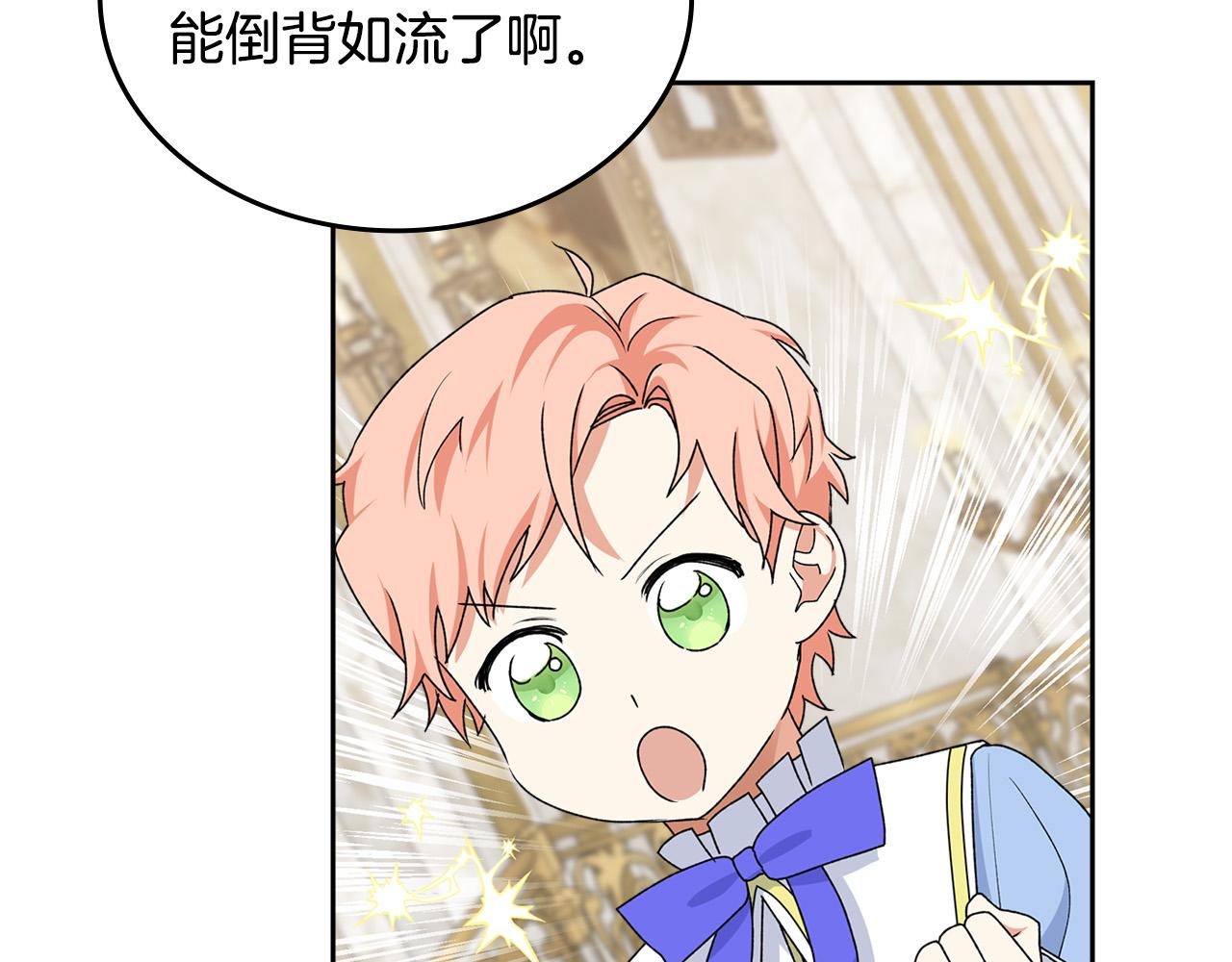 第116话 萌娃98