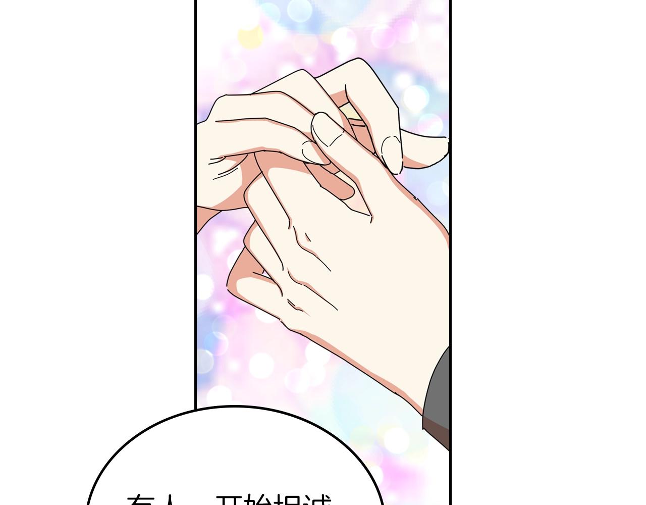 第57话 拯救者84