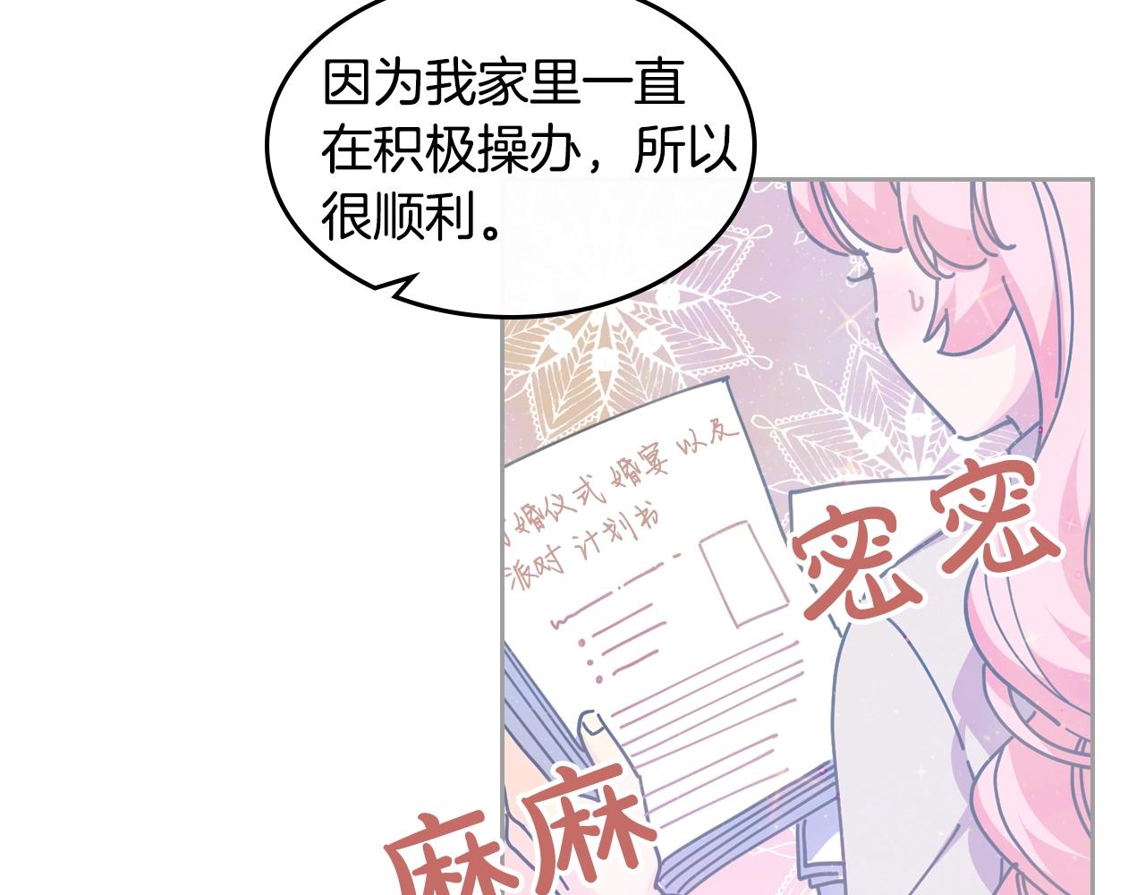 第49话 不顺利的旅行79