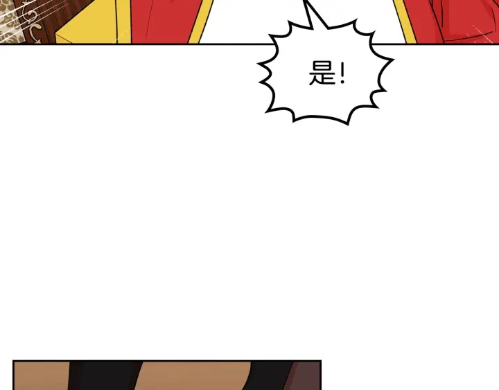 第88话 谁有帝王之才？110