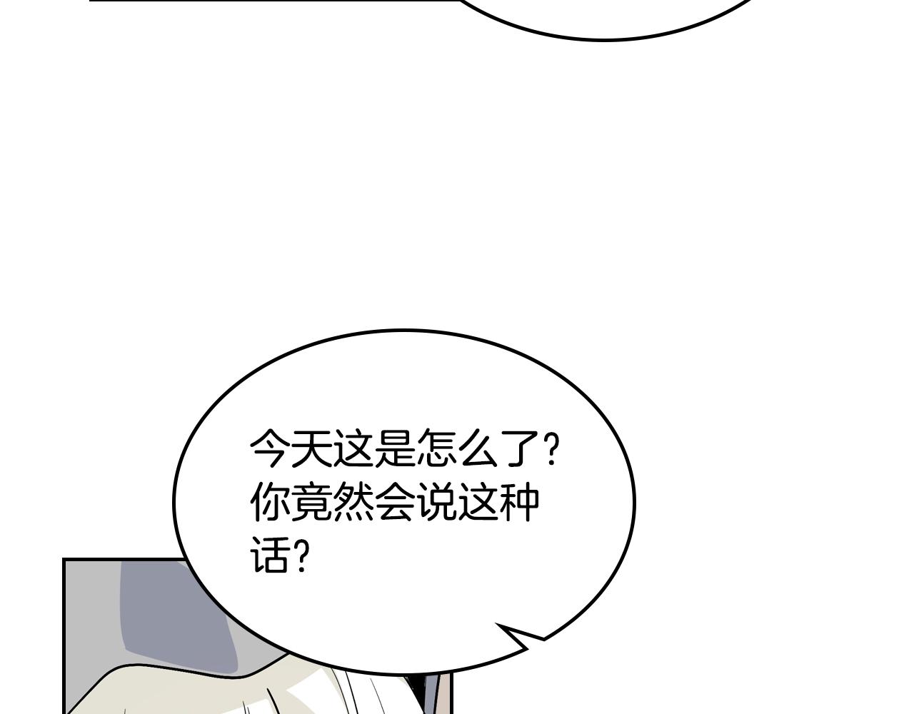 第33话 自暴自弃？8