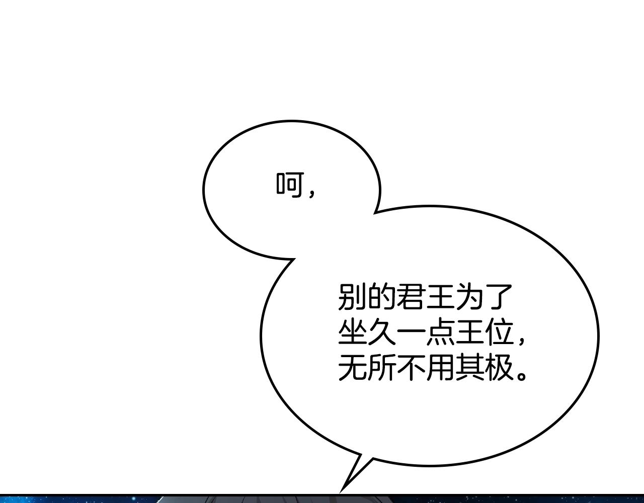 第29话 信任36