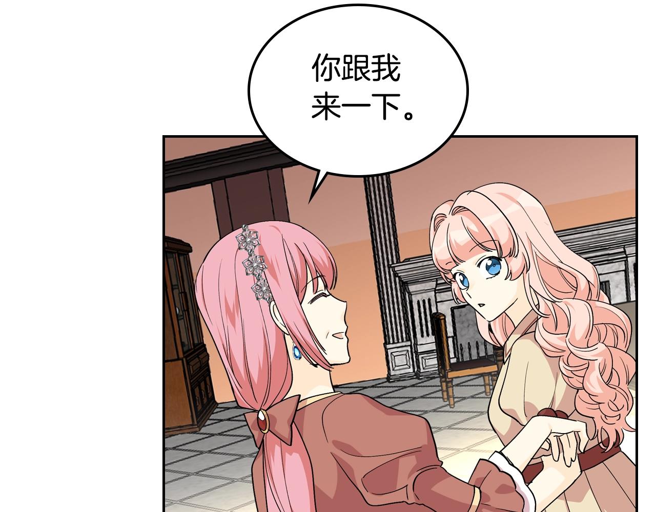 第32话 强制相亲58