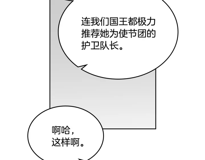 第79话 宫廷盛会113