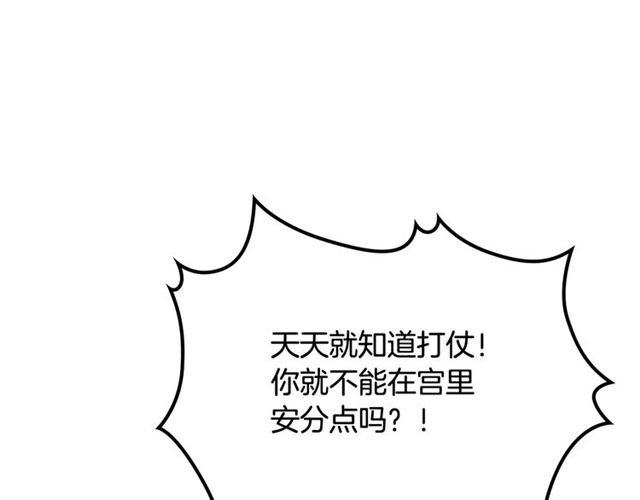 第21话 被欺负的皇子120