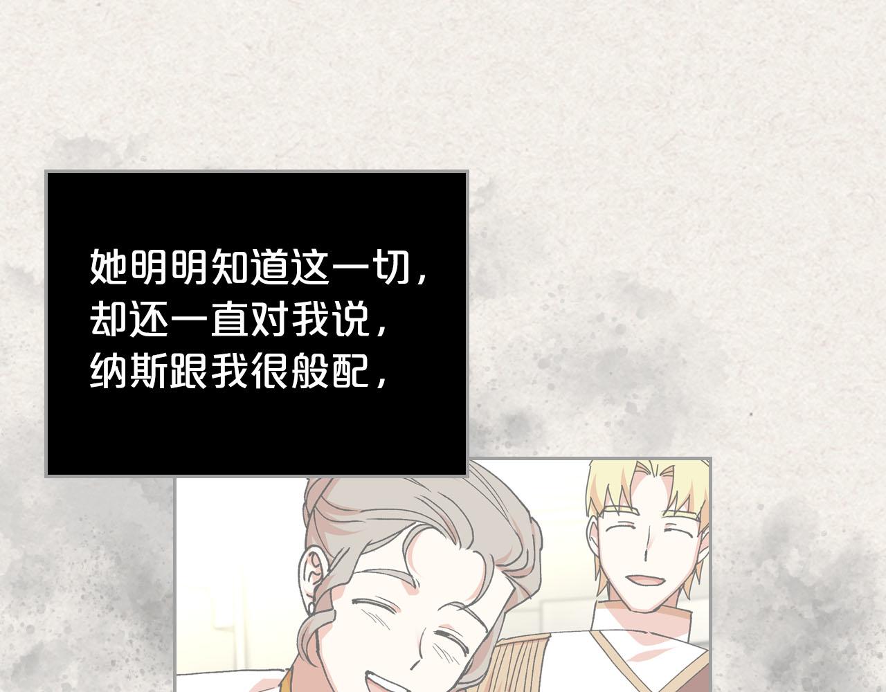 第63话 只有你不一样63