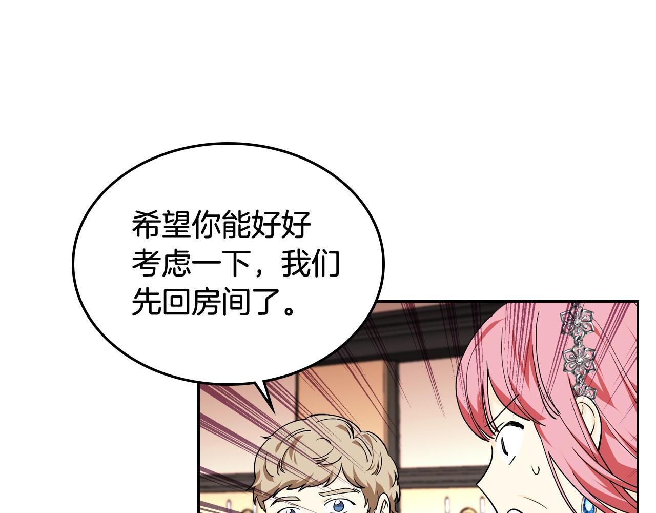 第32话 强制相亲97