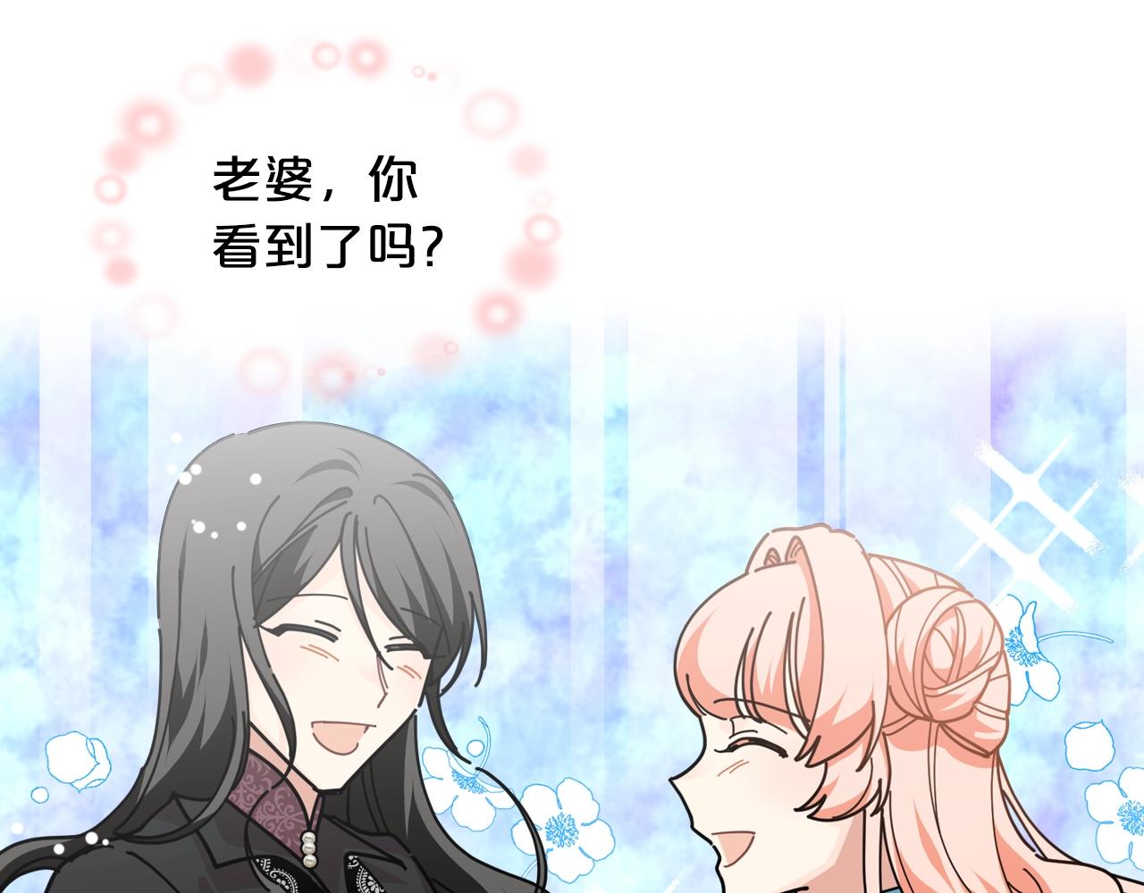 第49话 不顺利的旅行56