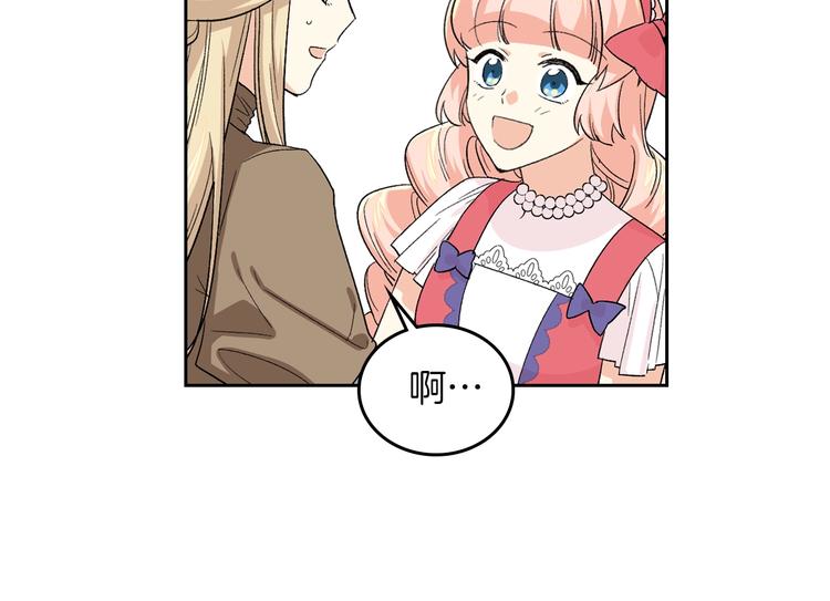 第7话 可怕的女主120