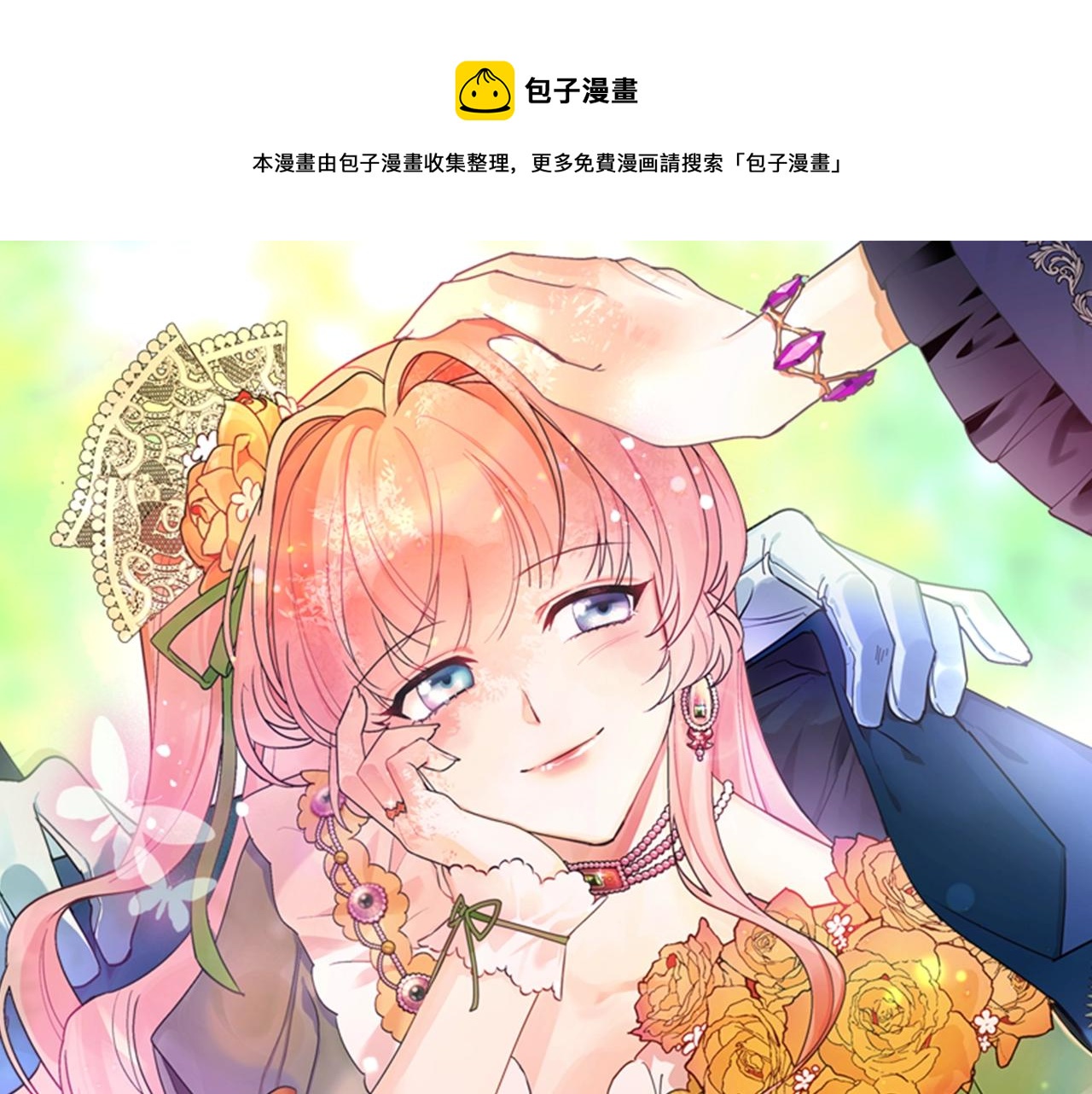 第57话 拯救者0