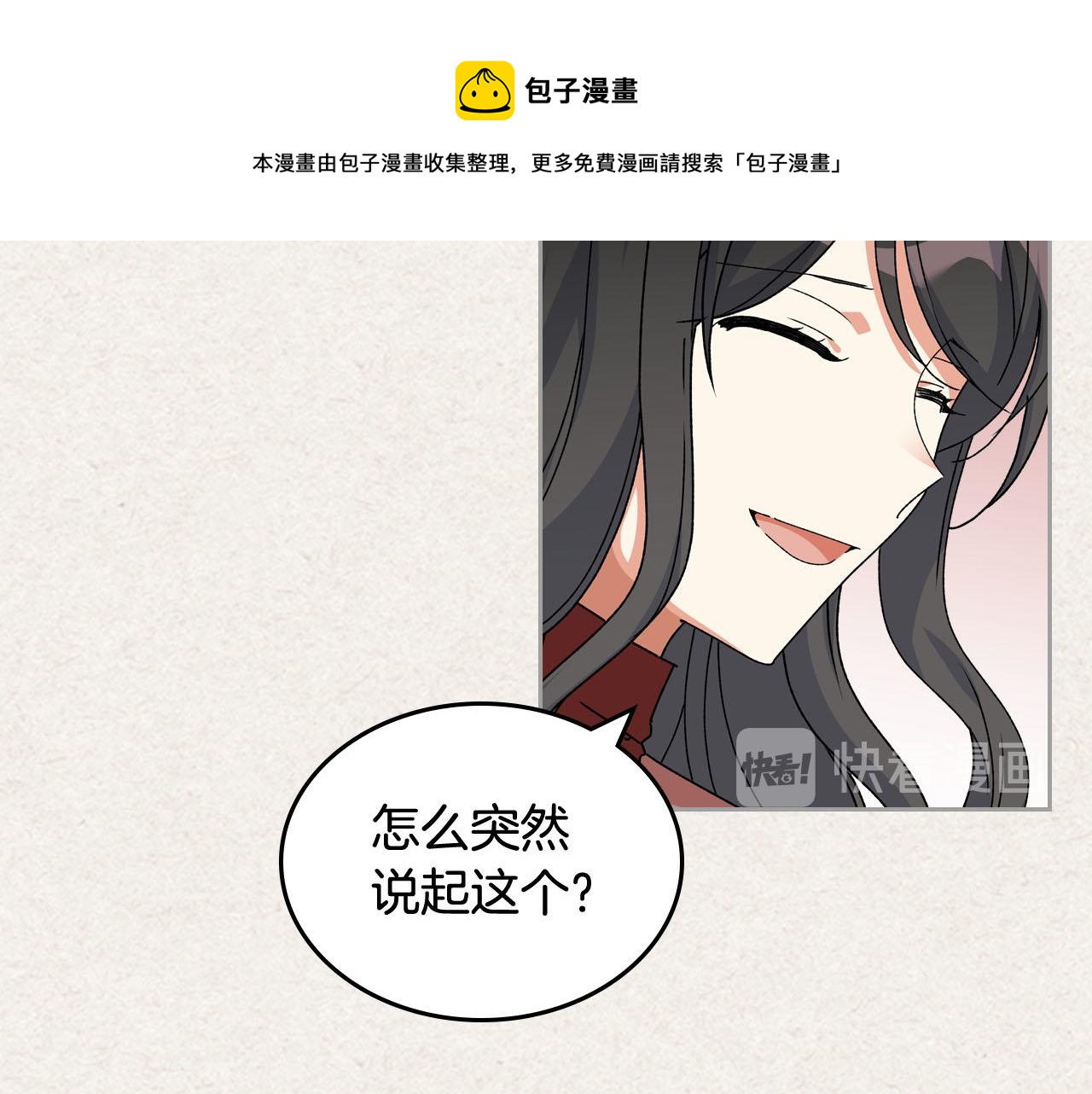 第64话 你是我的救赎106