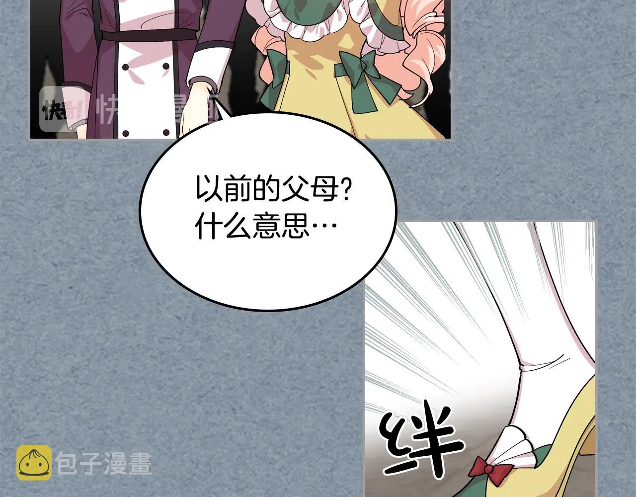 第34话 求婚！？12