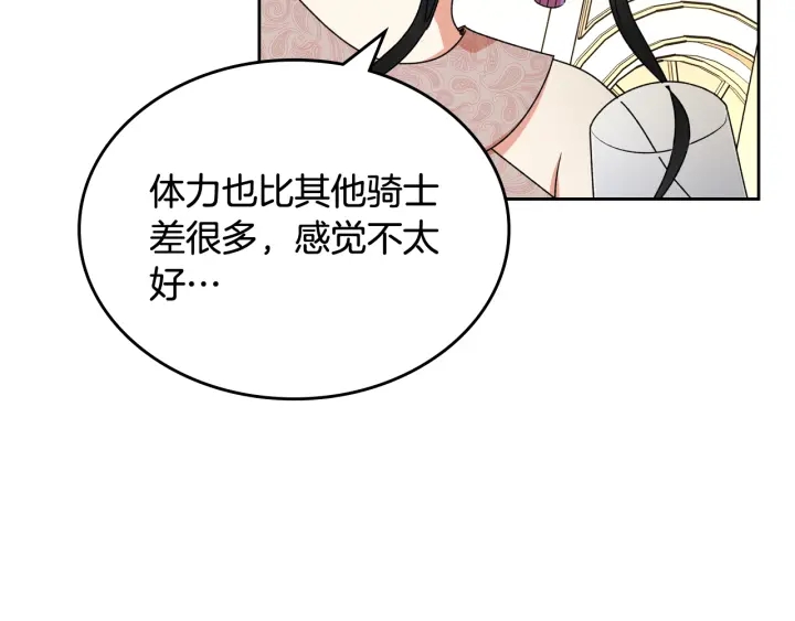 第86话 改变未来113