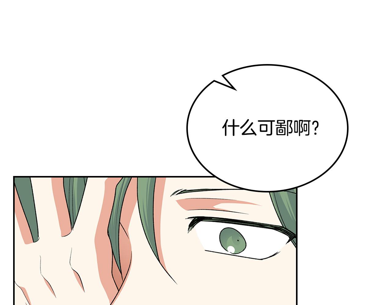 第99话 天才谋士56