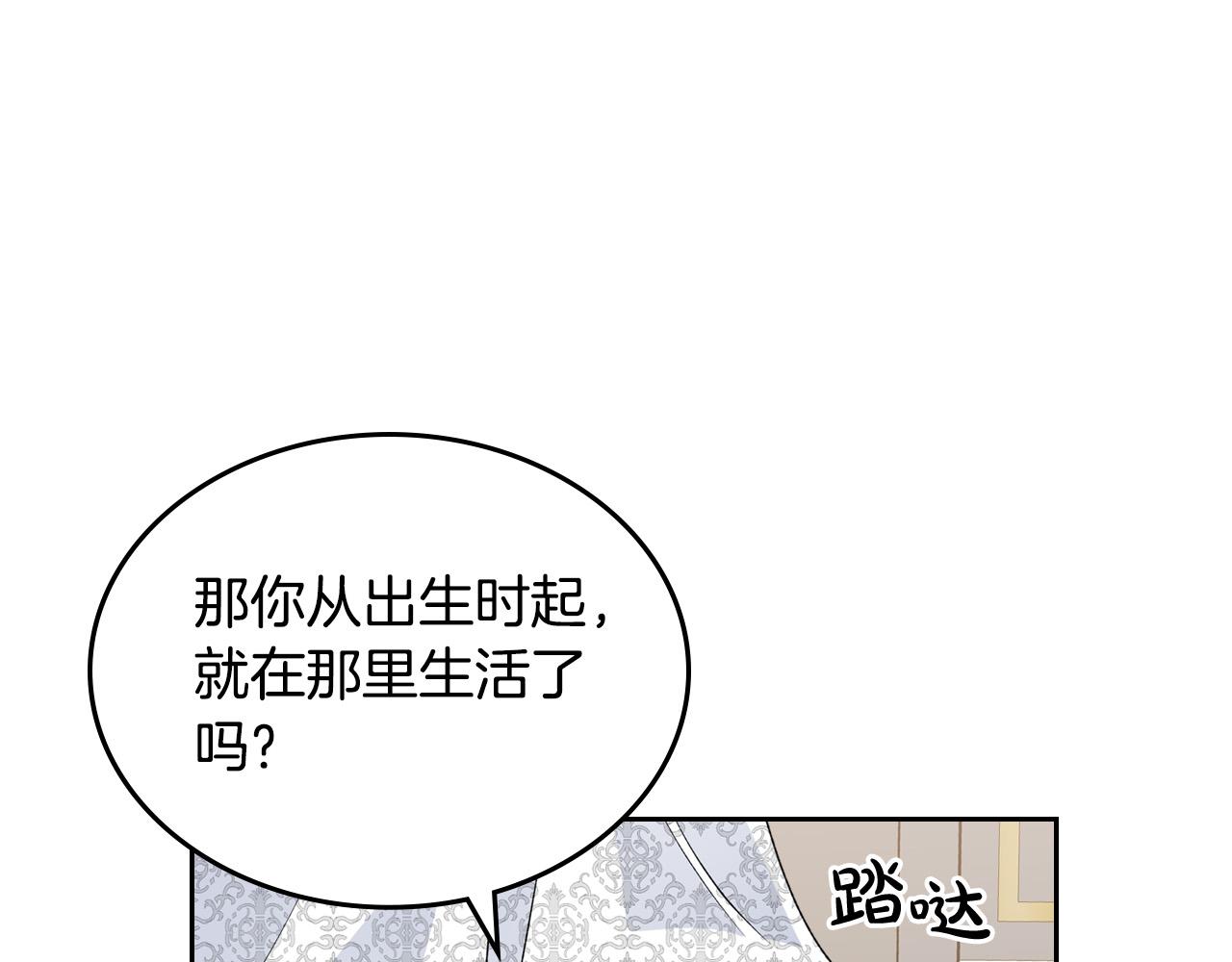 第105话 贪恋112