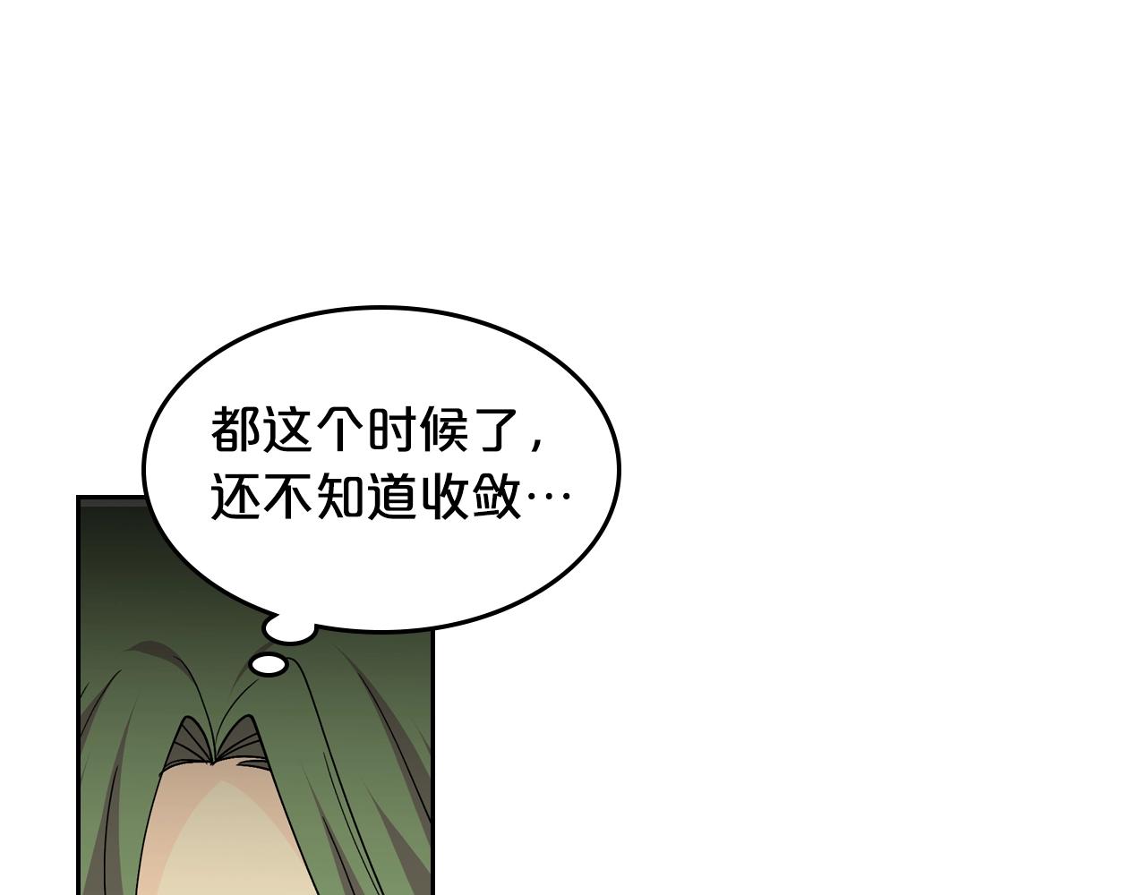 第45话 受歧视的家族86
