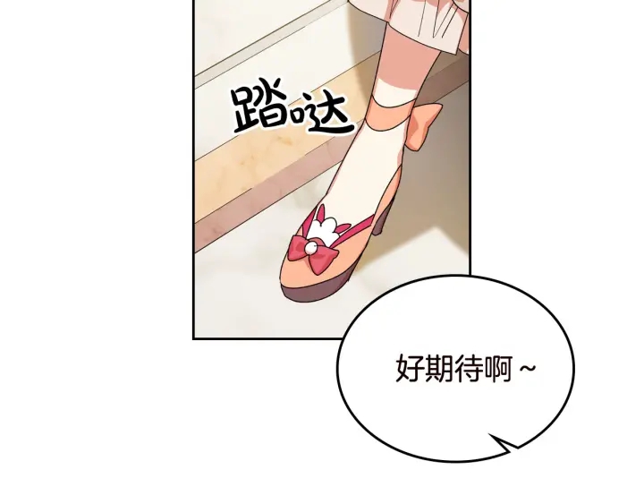 第80话 太招人喜欢～42