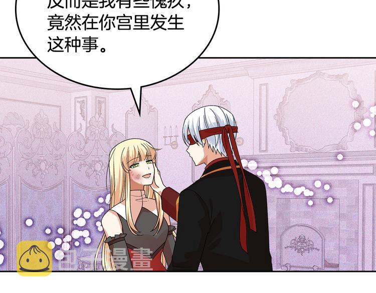 第93话 忠心喂了狗58