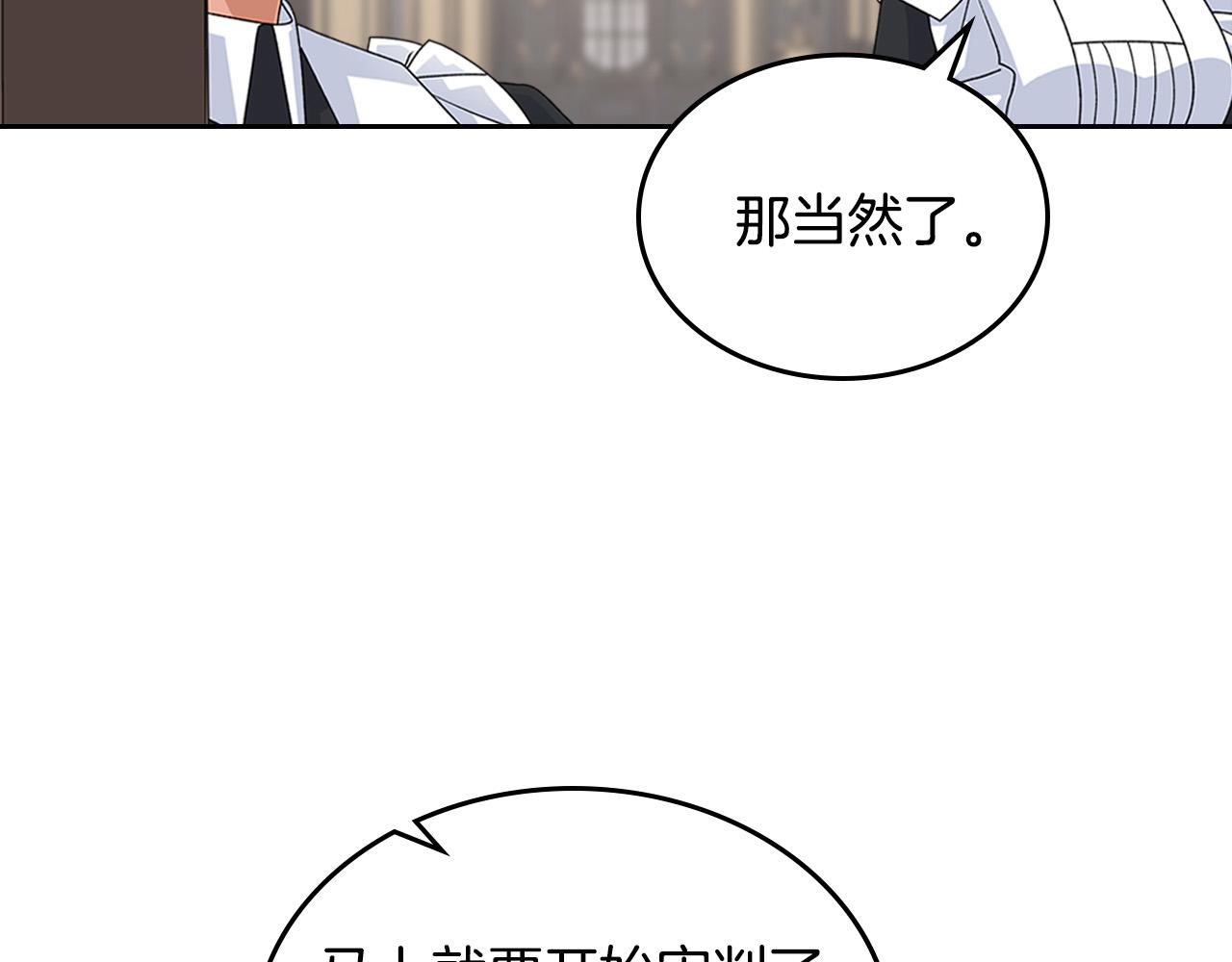 第101话 你配吗？9
