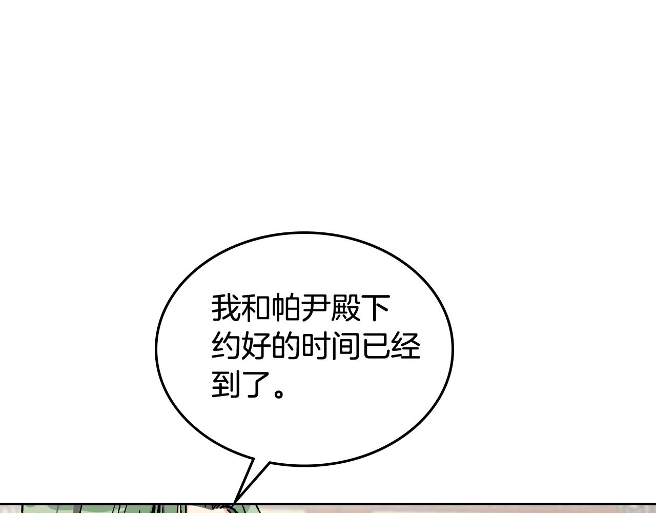 第23话 她疯了？67