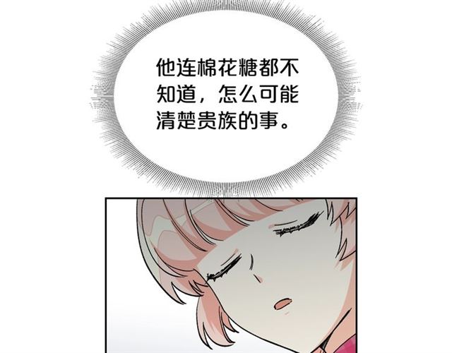 第17话 教训13