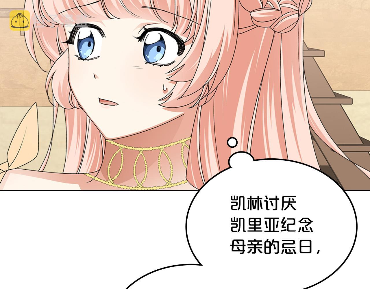 第109话 了不起的国王73