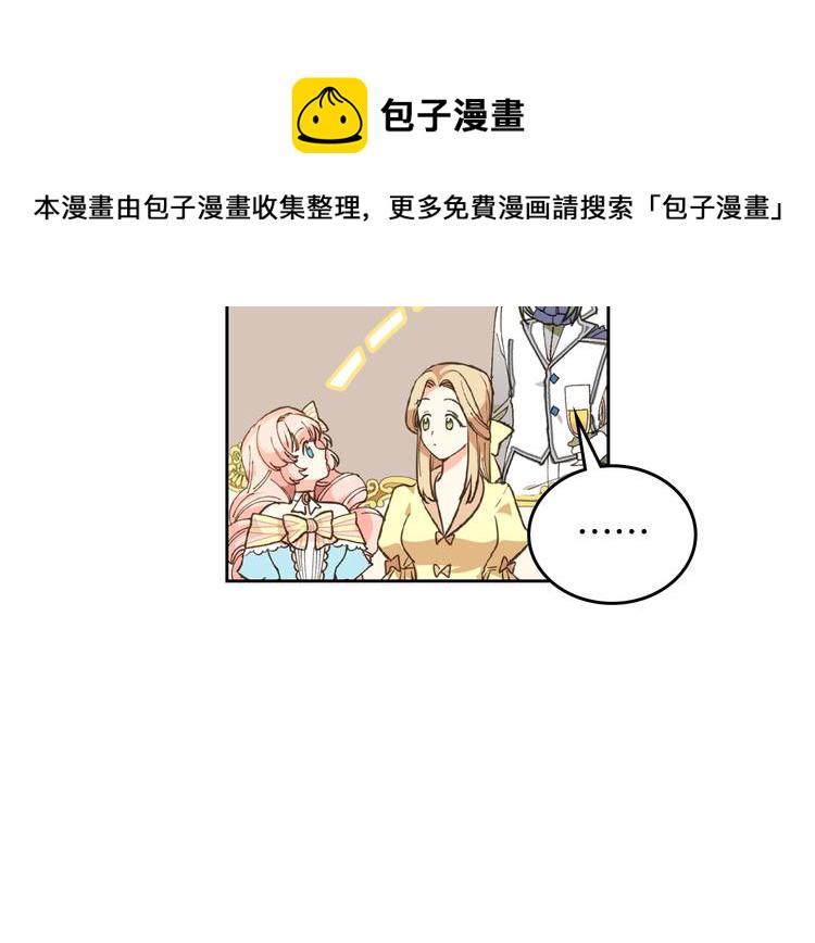 第2话 毒皇妃的邀请121