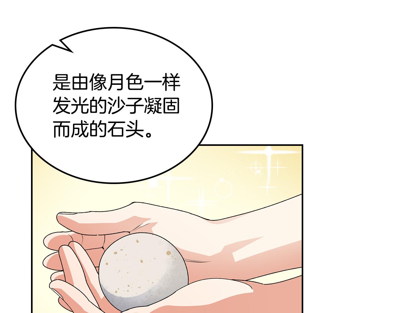 第108话 敏感的日子41