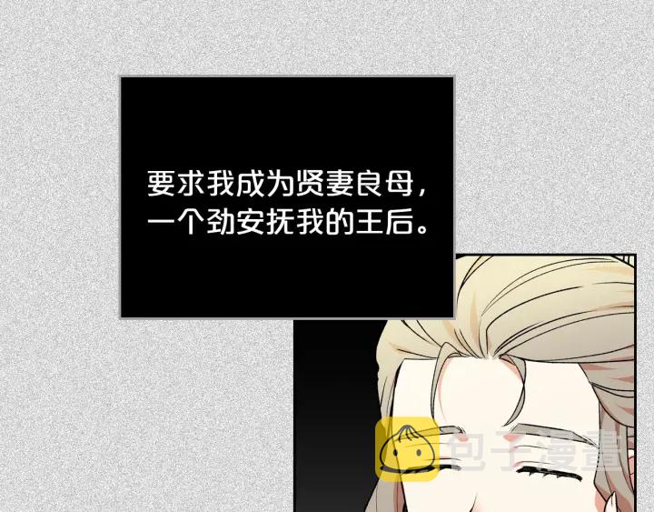 第77话 逼婚20