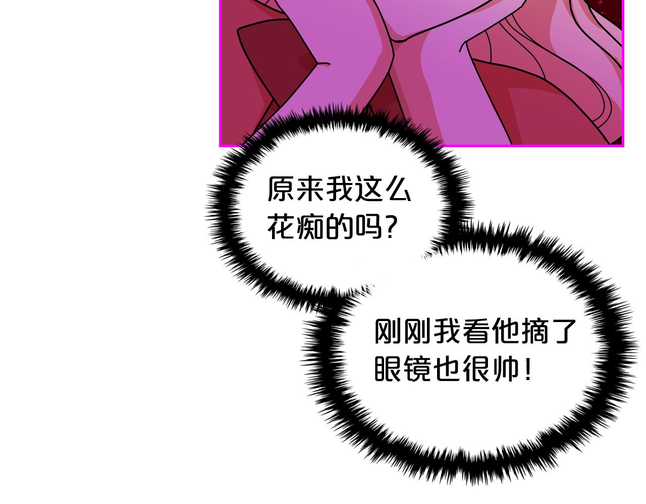 第59话 情话高手10