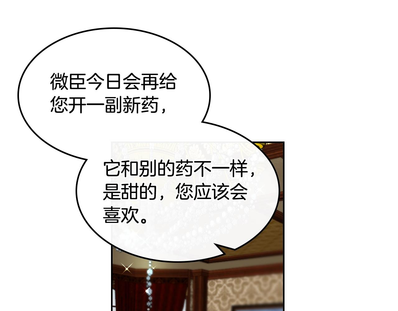 第46话 订婚旅行60