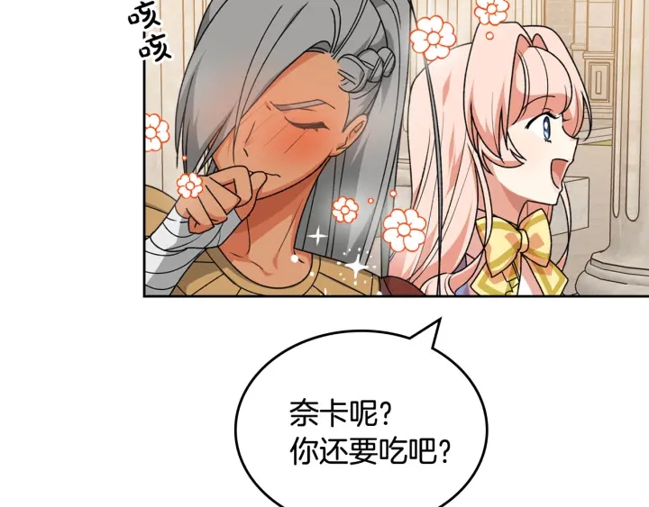 第84话 背後的故事16