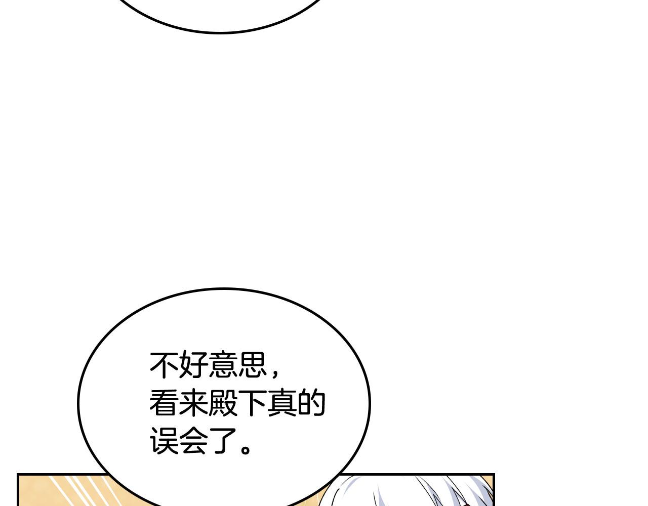 第70话 劝谏33