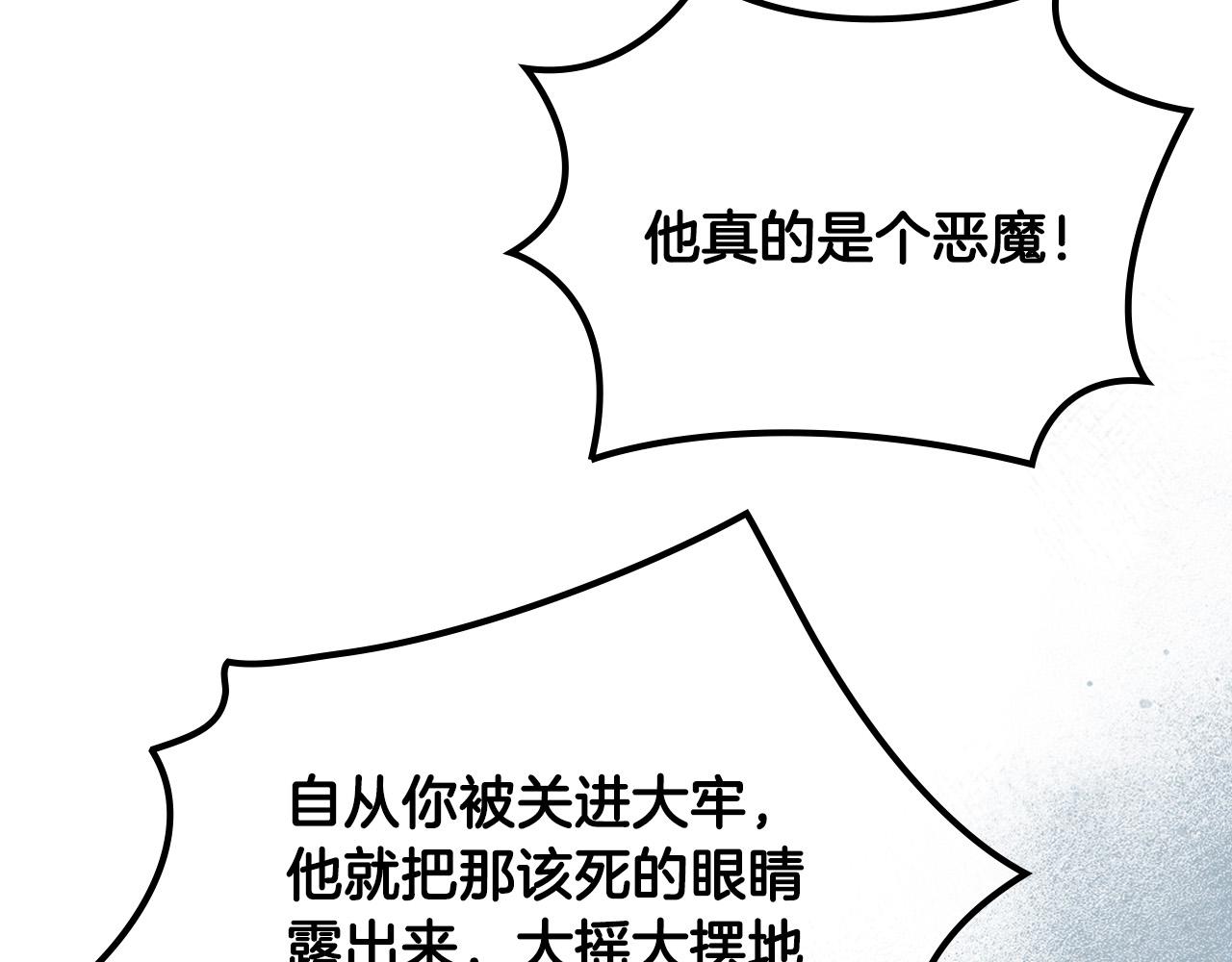 第102话 权力的祭品23