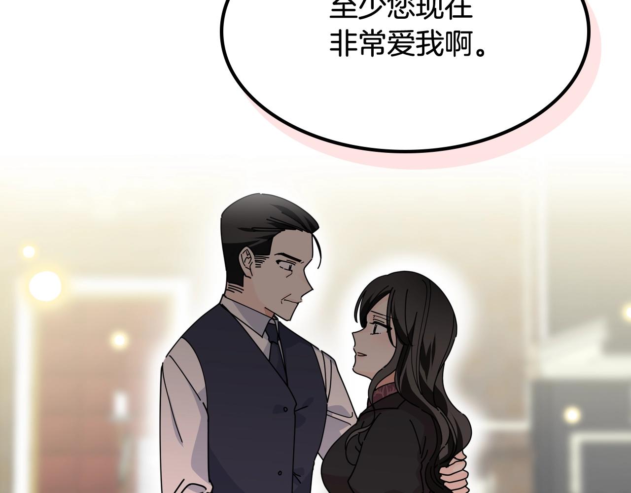 第49话 不顺利的旅行29