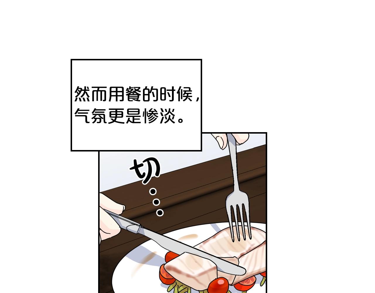 第51话 吃醋的聚会52