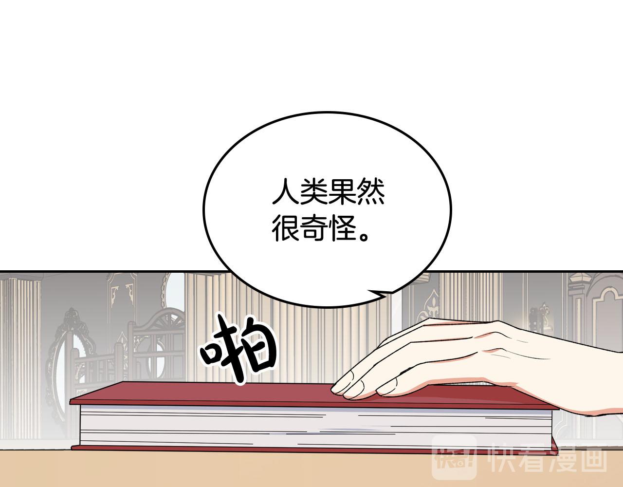 第71话 太会撩了吧76