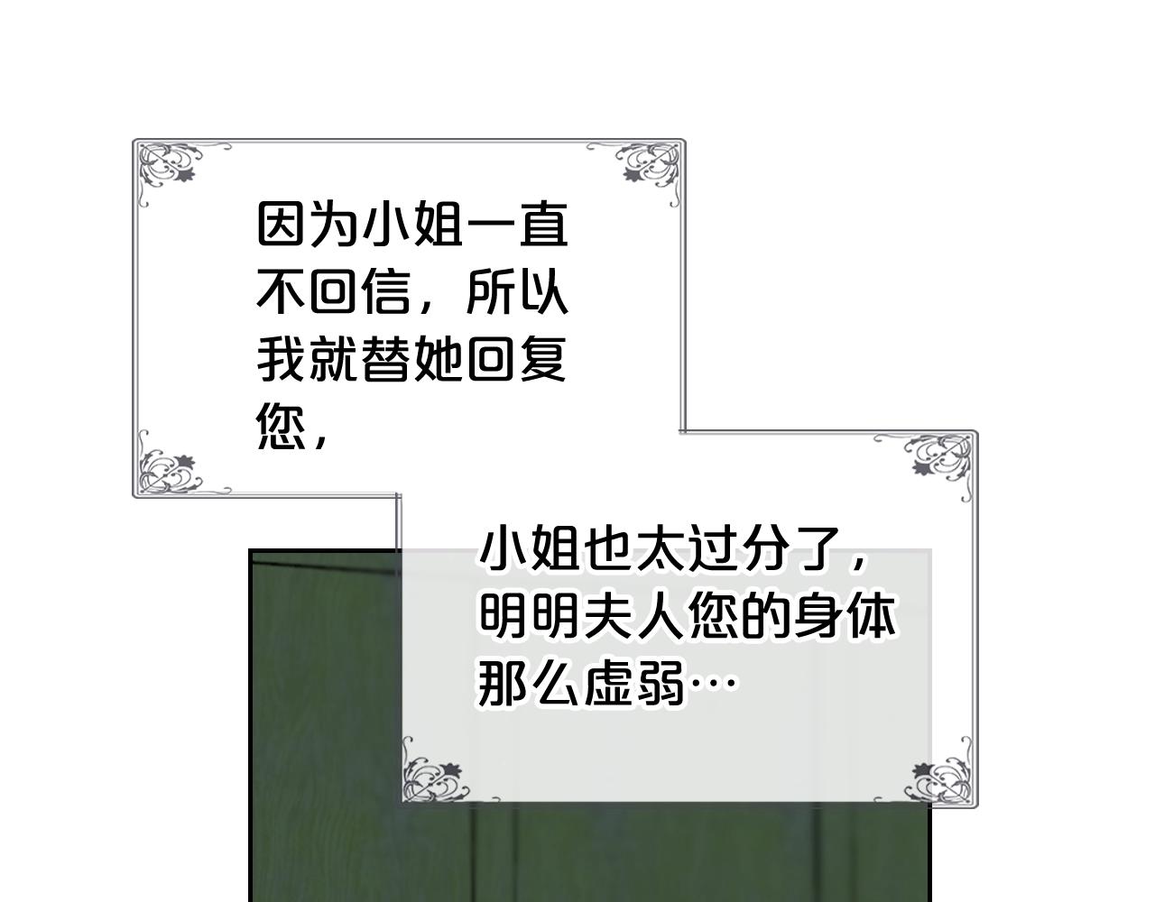 第53话 毒皇妃的决定100