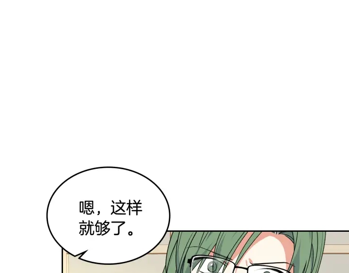 第86话 改变未来138