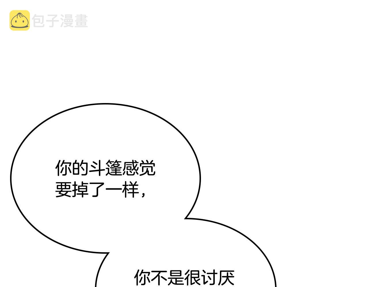 第76话 想变强的原因58