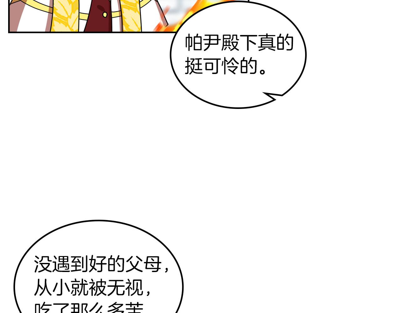 第58话 摘掉眼镜的他26