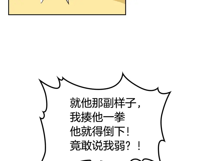 第81话 凡尔赛文学11