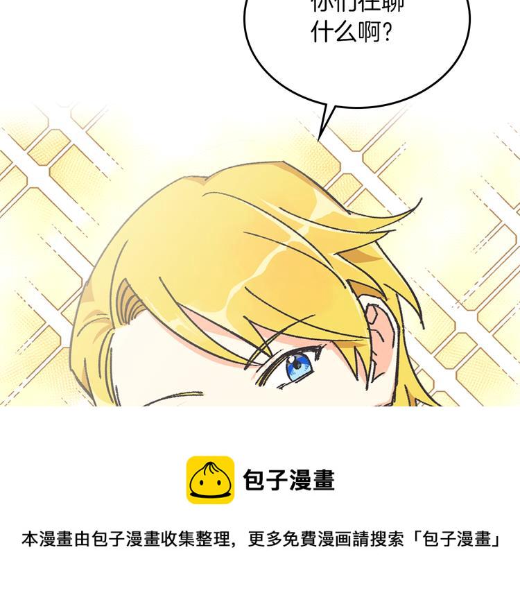 第1话 被反派圈粉？80