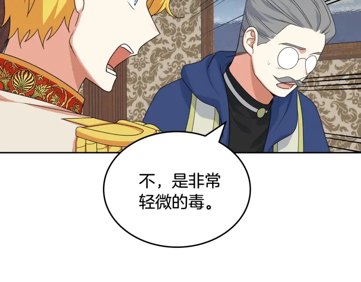 第88话 谁有帝王之才？12
