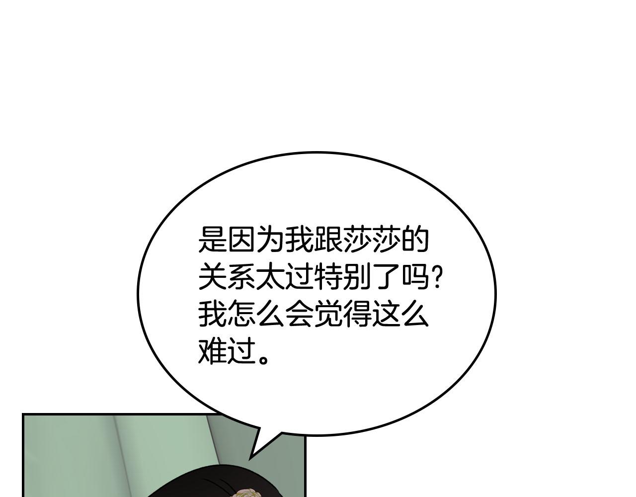第67话 莫名的情愫22