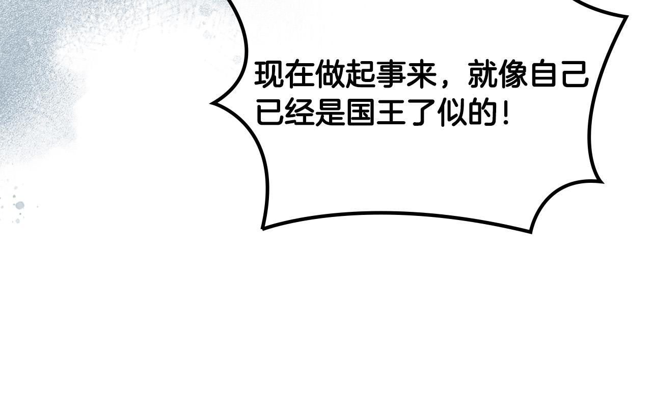 第102话 权力的祭品25